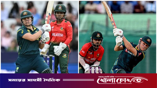 অস্ট্রেলিয়ার বিপক্ষে বাংলাদেশের জোড়া হতাশার দিন