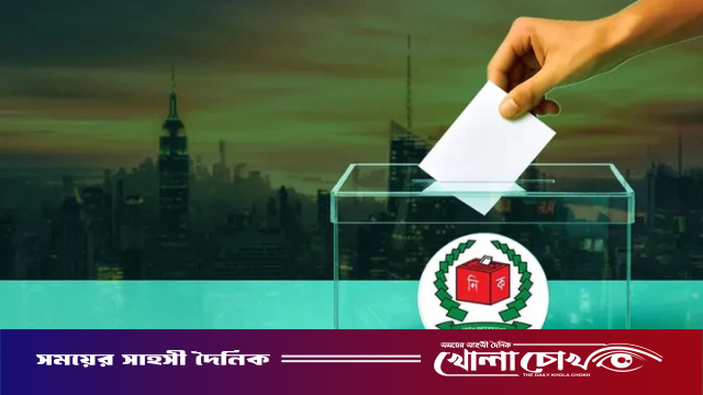 স্থানীয় সরকার নির্বাচনে ভোট দিতে পারবেন না প্রবাসীরা