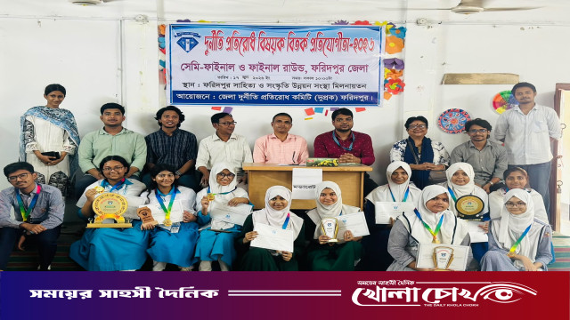 ফরিদপুরের দুদকের দুর্নীতি বিরোধী বিতর্ক প্রতিযোগিতা