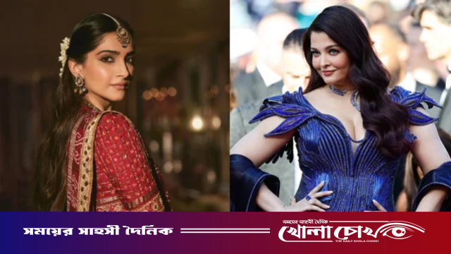 ঐশ্বরিয়াকে ‘আন্টি’ ডেকে তোপের মুখে সোনম কাপুর
