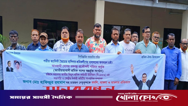 হামলা-মামলা ও বদলির প্রতিবাদে রাজপথে কাপ্তাইয়ের বিদ্যুৎ শ্রমিকরা
