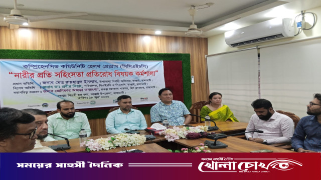 নারীর প্রতি সহিংসতা রুখতে কাপ্তাইয়ে সচেতনতামূলক কর্মশালা