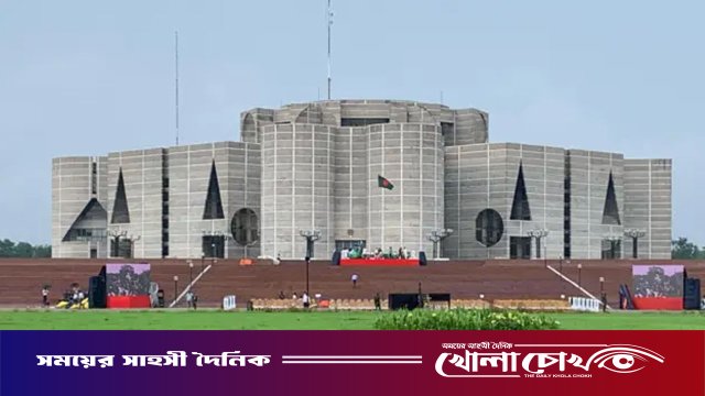 বাতিল হলো সংসদের এক নিয়ম