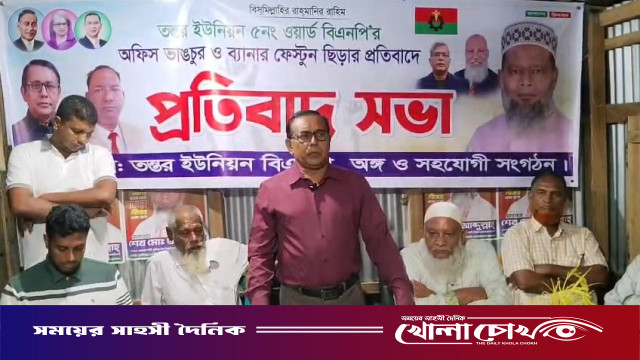 শ্রীনগরে ওয়ার্ড বিএনপির অফিস ভাংচুর ও ব্যানার ফেস্টুন ছিড়ে ফেলায় প্রতিবাদ সভা