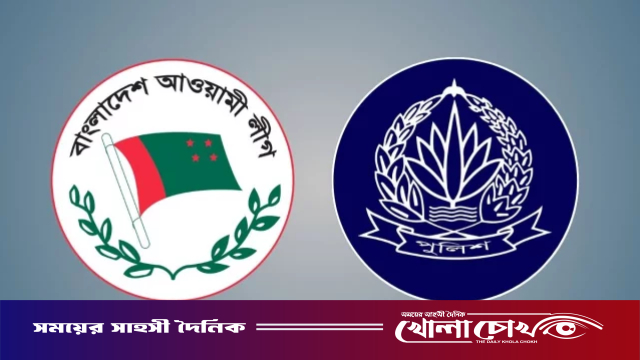 আওয়ামী লীগের প্রতিষ্ঠাবার্ষিকীতে সংঘাতের শঙ্কা, দেশজুড়ে পুলিশের সতর্কতা