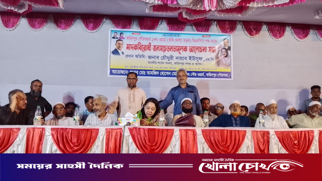 ফরিদপুরে ১৭ নম্বর ওয়ার্ড বিএনপির উদ্যোগে মাদকবিরোধী জনসচেতনতামূলক আলোচনা সভা অনুষ্ঠিত