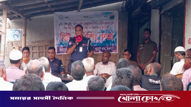 আত্রাইয়ে মাদক ও বাল্যবিয়ে বিরোধী বিট পুলিশিং সচেতনতা মূলক সভা অনুষ্ঠিত