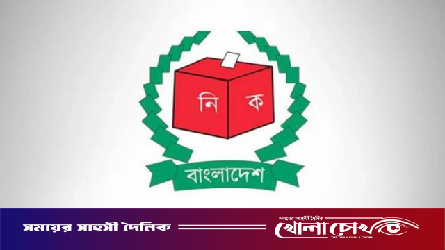 স্থানীয় সরকার নির্বাচন ঘিরে ইসির প্রস্তুতিতে ঘাটতি