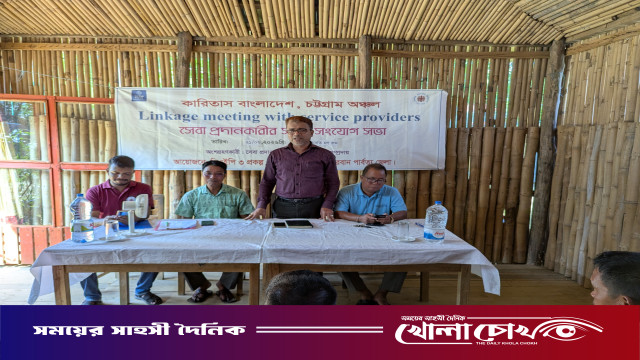 থানচিতে সেবা গ্রহণকারী ও প্রদানকারীদের সমন্বয় সভা অনুষ্ঠিত