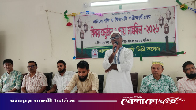 এইচএসসি পরীক্ষার্থীদের হৃদয়ে অনুপ্রেরণার আলো জ্বালানোর স্বপ্নে আলফাডাঙ্গা সরকারি কলেজে বিদায় অনুষ্ঠান সম্পন্ন