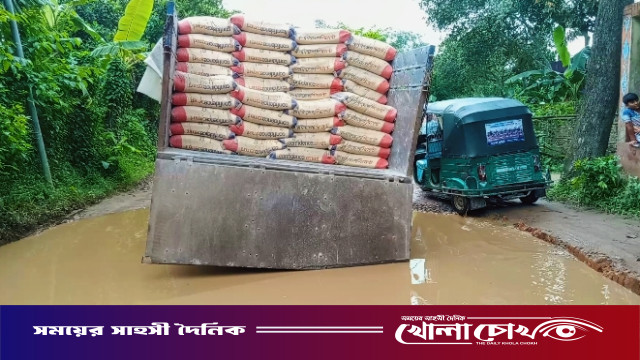 কাদামাখা ভাঙাচোরা সড়কে সিমেন্টবোঝাই লরি আটকে ৭ ঘণ্টার দুর্ভোগ, চরম ভোগান্তিতে হাজারো মানুষ