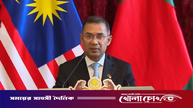 বাংলাদেশ-মালয়েশিয়া মুক্ত বাণিজ্য চুক্তি এগিয়ে নিতে একমত দুই দেশ: তারেক রহমান