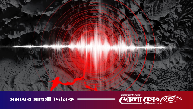 ফের ভূমিকম্পে কাঁপল দেশ