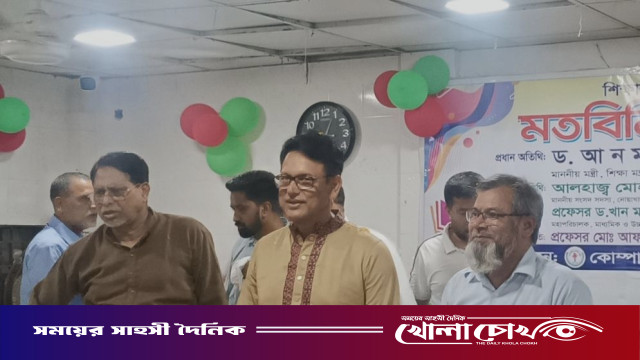 বৈষম্য দূর করে শিক্ষাকে আধুনিকীকরণ করা হচ্ছে: শিক্ষামন্ত্রী