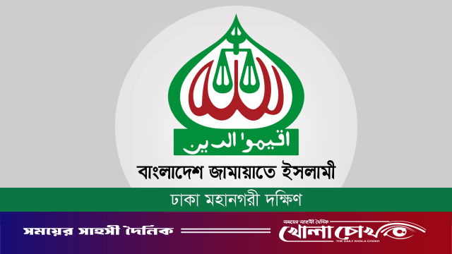 সাংবাদিকের ওপর হামলায় জামায়াতের দুঃখ প্রকাশ, ৩ সদস্যের কমিটি গঠন