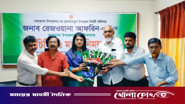 নগরকান্দায় সাংবাদিকদের সঙ্গে নবাগত ইউএনও রেজওয়ানা আফরিনের মতবিনিময়
