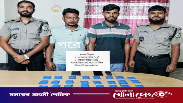 ​নেত্রকোণায় মোটরসাইকেলের ইঞ্জিনে বিশেষ কায়দায় ইয়াবা পাচার, আটক ২