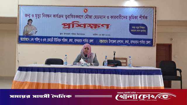 রুমায় জন্ম ও মৃত্যু নিবন্ধন বিষয়ক প্রশিক্ষণ