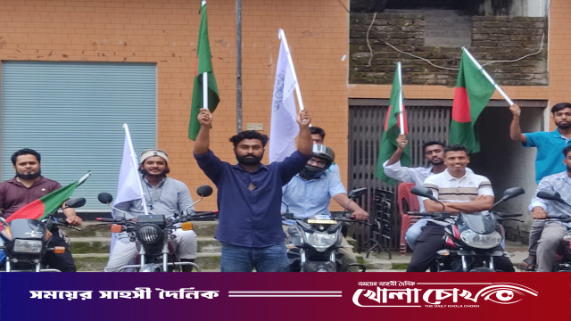 নিষিদ্ধ আওয়ামী লীগের প্রতিষ্ঠাবার্ষিকীতে ফরিদপুরে বৈষম্যবিরোধী ছাত্র আন্দোলনের মোটরসাইকেল শোভাযাত্রা