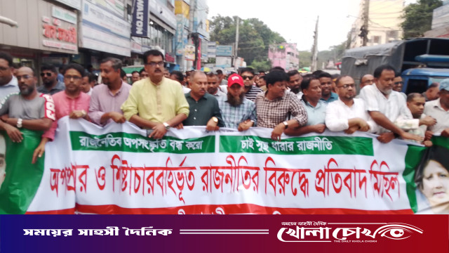 অপপ্রচার ও শিষ্টাচার বহির্ভূত রাজনীতির বিরুদ্ধে ফরিদপুরে যুবদলের প্রতিবাদ মিছিল
