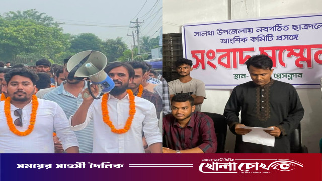 সালথায় একদিকে নবগঠিত ছাত্রদলের আনন্দ মিছিল, অন্যদিকে কমিটি স্থগিতের দাবিতে সংবাদ সম্মেলন