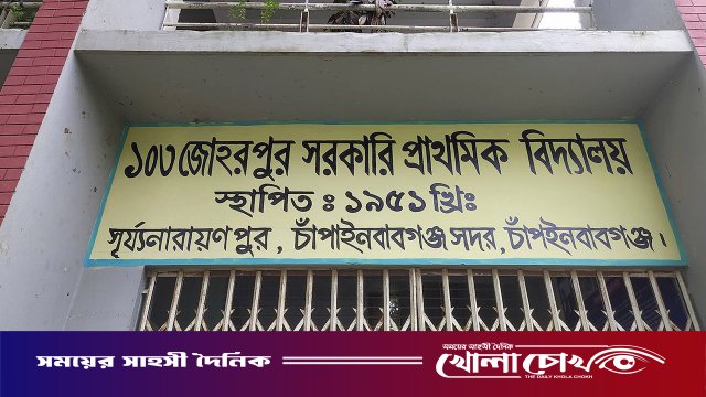 দপ্তরি দিয়ে ক্লাস করানোয় তিন শিক্ষকের বিরুদ্ধে বিভাগীয় মামলা