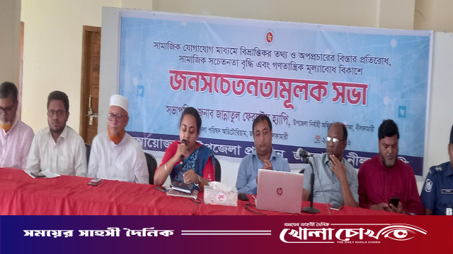 জলঢাকায় জনসচেতনতা মূলক সভা অনুষ্ঠিত
