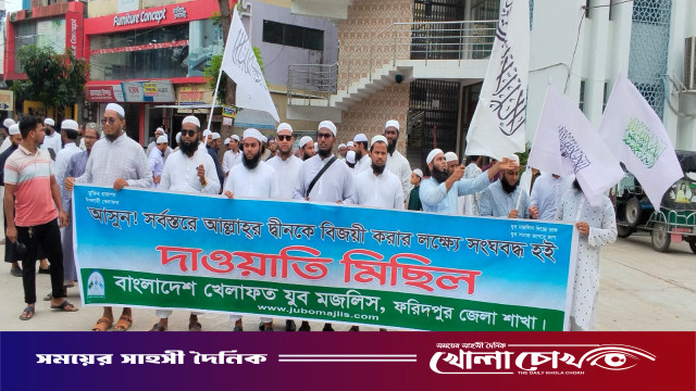 ফরিদপুরে খেলাফত যুব মজলিসের দাওয়াতি মিছিল