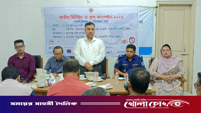 কাপ্তাইয়ে ভিটামিন ‘এ’ প্লাস ক্যাম্পেইনের পরিকল্পনা সভা: লক্ষ্যমাত্রা প্রায় ৬ হাজার শিশু