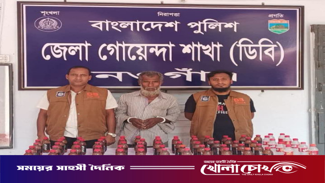 নওগাঁয় ডিবি পুলিশের মাদকবিরোধী অভিযানে প্রায় ১৮ লিটার চোলাই মদসহ এক ব্যক্তি গ্রেপ্তার