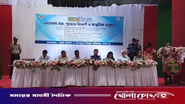 ফরিদপুরে আন্তর্জাতিক মাদকবিরোধী দিবস পালিত