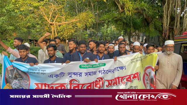 মাদক কারবারিকে ধরিয়ে দিতে ১০ হাজার টাকা পুরস্কার ঘোষণা