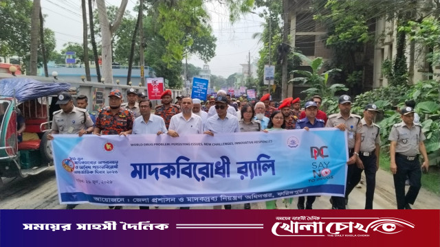 আন্তর্জাতিক মাদকবিরোধী দিবসে শোভাযাত্রা