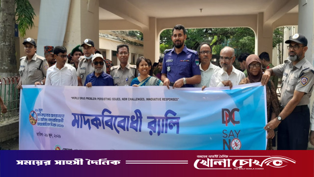 মাগুরায় মাদক বিরোধী র‍্যালী ও আলোচনা সভা অনুষ্ঠিত
