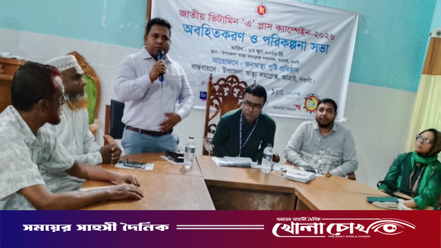 আত্রাইয়ে জাতীয় ভিটামিন ‘এ’ প্লাস ক্যাম্পেইন-অবহিতকরণ ও পরিকল্পনা সভা অনুষ্ঠিত