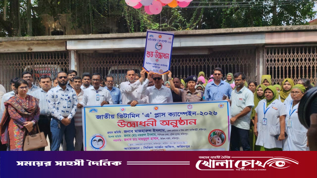 ফরিদপুরে জাতীয় ভিটামিন ‘এ’ প্লাস ক্যাম্পেইনের উদ্বোধন