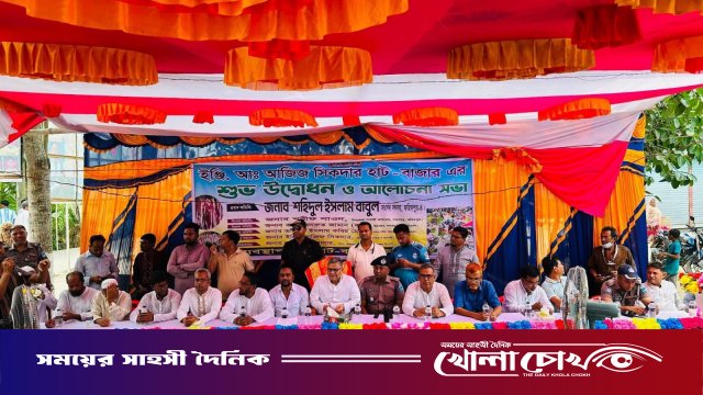 সদরপুরে ‘ইঞ্জি. আঃ আজিজ সিকদার হাট-বাজার’র উদ্বোধন
