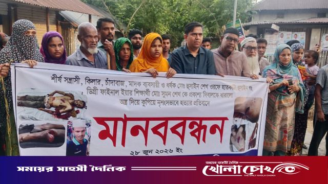 আলফাডাঙ্গায় কলেজছাত্র সুমন হত্যা: বিচারের দাবিতে উত্তাল বড়ভাগ, মানববন্ধন ও বিক্ষোভ