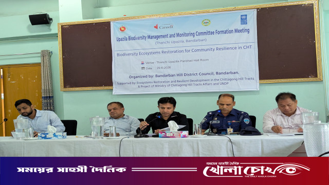 থানচিতে জীববৈচিত্র্য ব্যবস্থাপনা ও পর্যবেক্ষণ কমিটি সভা অনুষ্ঠিত