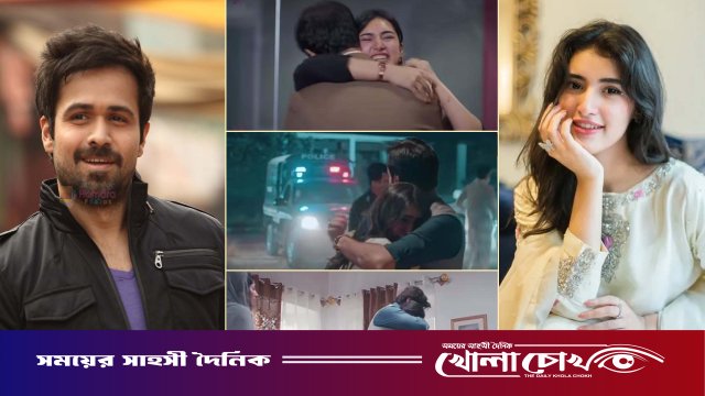 ইমরান হাশমির সঙ্গে তুলনা পাকিস্তানি অভিনেত্রীর