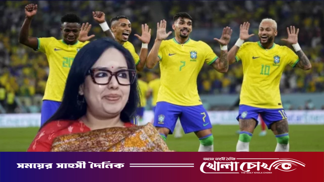 ব্রাজিলকে নিয়ে রুমিন ফারহানার ফেসবুক পোস্ট ভাইরাল