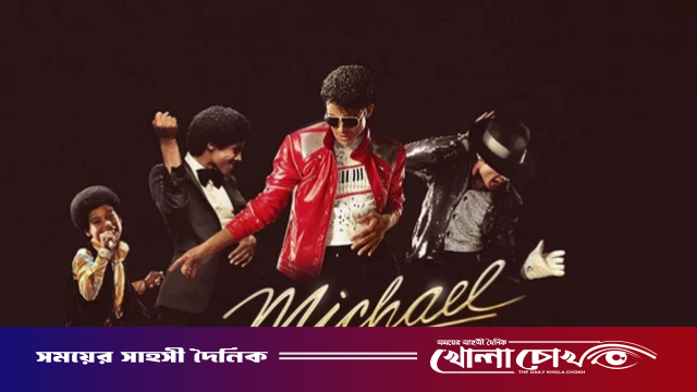 'ওপেনহেইমার’কে ছাড়িয়ে শীর্ষে বায়োপিক ‘মাইকেল’