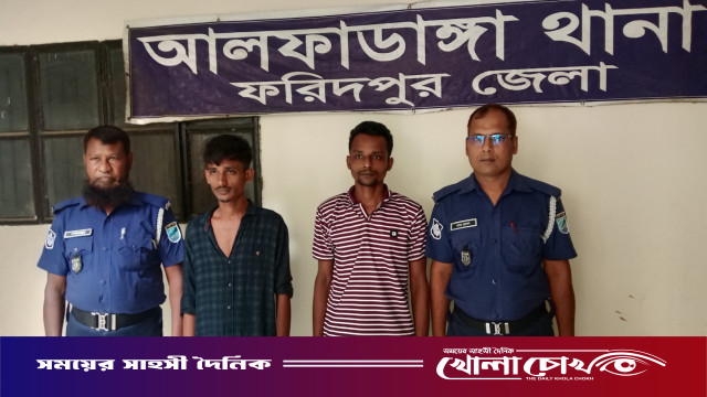 আলফাডাঙ্গায় মাদকবিরোধী অভিযানে ইয়াবা ও গাঁজাসহ দুই যুবক গ্রেপ্তার