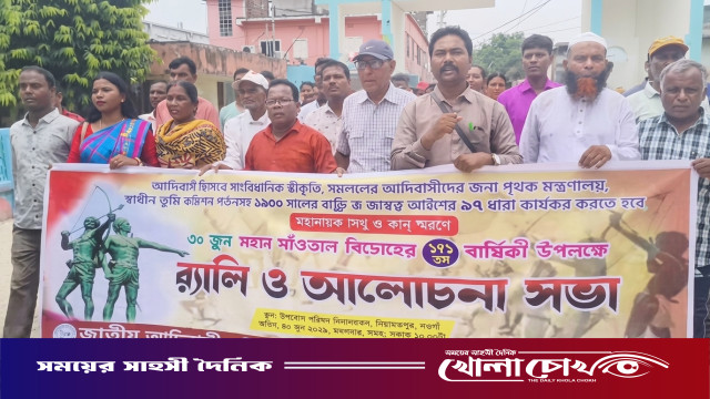 নওগাঁয় সাঁওতাল বিদ্রোহের ১৭১তম দিবস উপলক্ষে বর্ণাঢ্য র‍্যালি ও আলোচনা সভা অনুষ্ঠিত