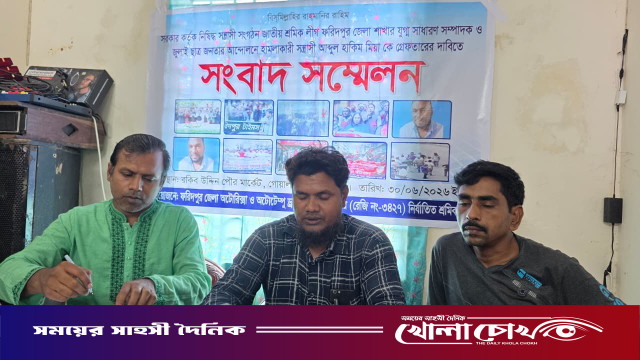 ফরিদপুর অটোরিক্সা ও অটোটেম্পো ড্রাইভার্স ইউনিয়ন নির্বাচনে প্রার্থিতা বাতিল ও গ্রেফতারের দাবি