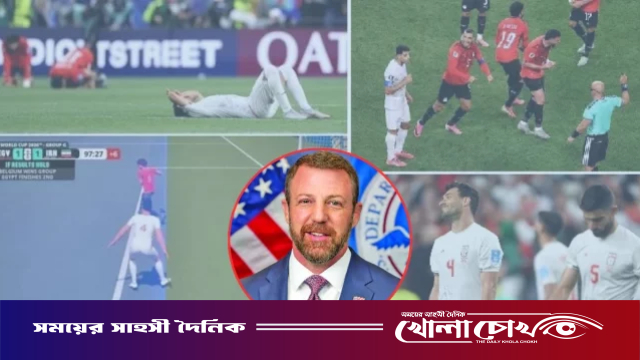 বিশ্বকাপে ইরানের বিদায়ে ‘খুশির নাচ নেচেছেন’ মার্কিন কর্মকর্তা