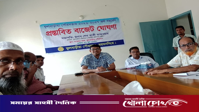 ফুলবাড়ীয়া পৌরসভার ৩৫ কোটি ৫৮ লাখ টাকার বাজেট ঘোষণা