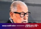 হাসপাতালে ভর্তি নজরুল ইসলাম খান, ভিড় না করার আহ্বান চিকিৎসকদের