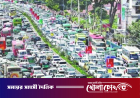 ঢাকার গাড়ির মালিকদের জন্য দুঃসংবাদ, চালু হচ্ছে ‘যানজট শুল্ক’