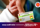 শিশু জন্মের পরই পাবে আইডি, মিলবে মৃত্যু পর্যন্ত সুবিধা